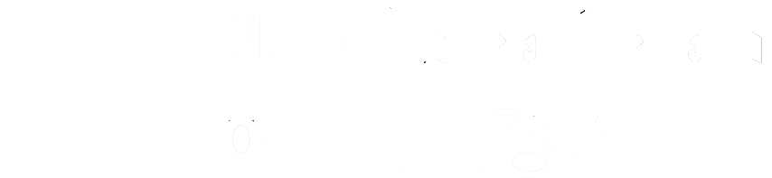 코리아헤럴드 / 헤럴드경제