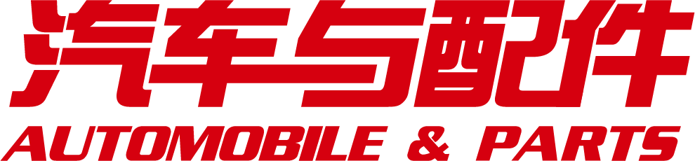 汽车与配件 (Automobile & Parts)