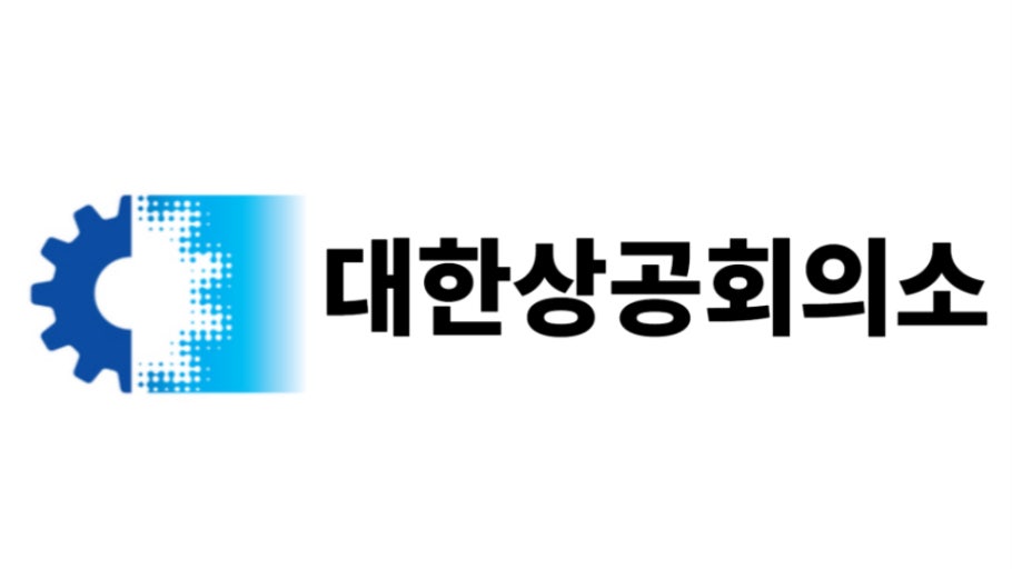 (KCCI) 대한상공회의소