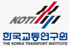 (KOTI) 한국교통연구원