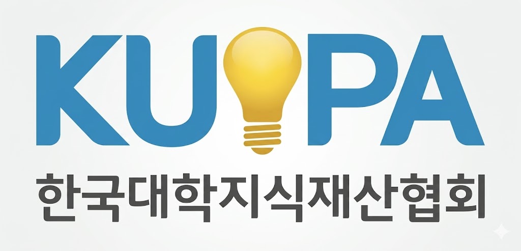 (KUIPA) 한국대학지식재산협회
